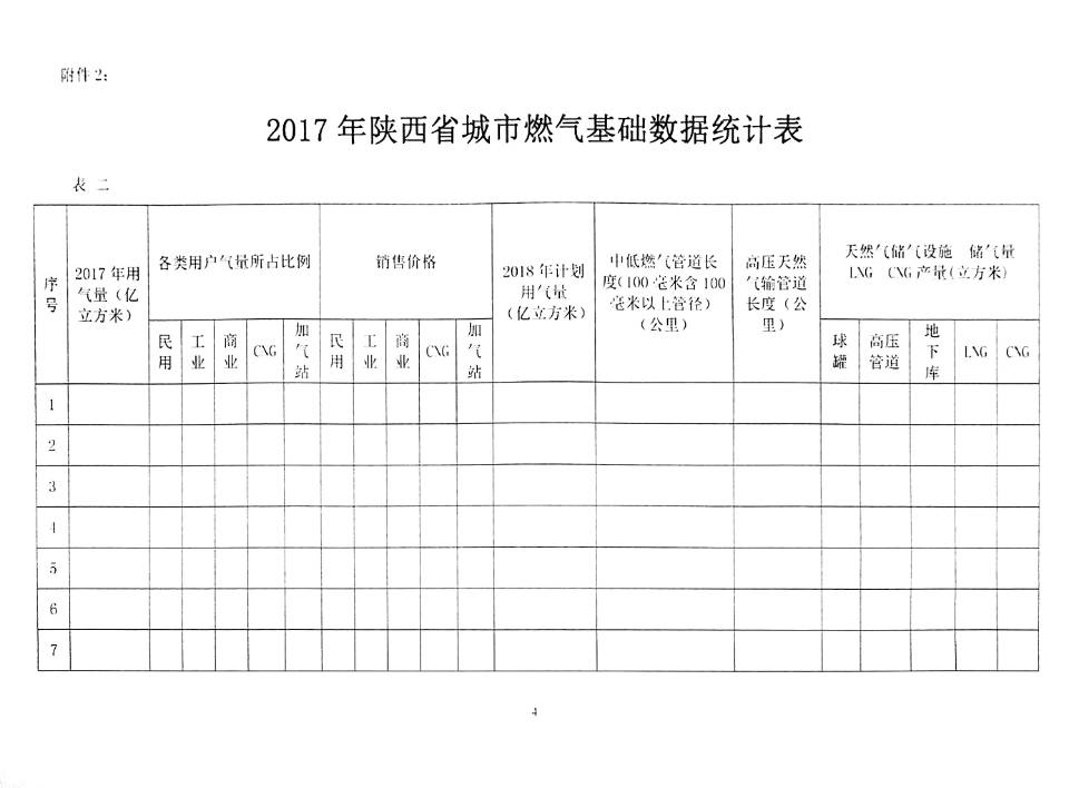 QQ图片20180102114014.jpg