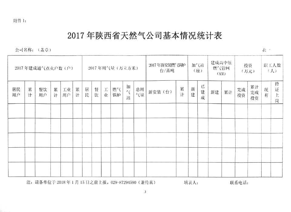 QQ图片20180102114010.jpg