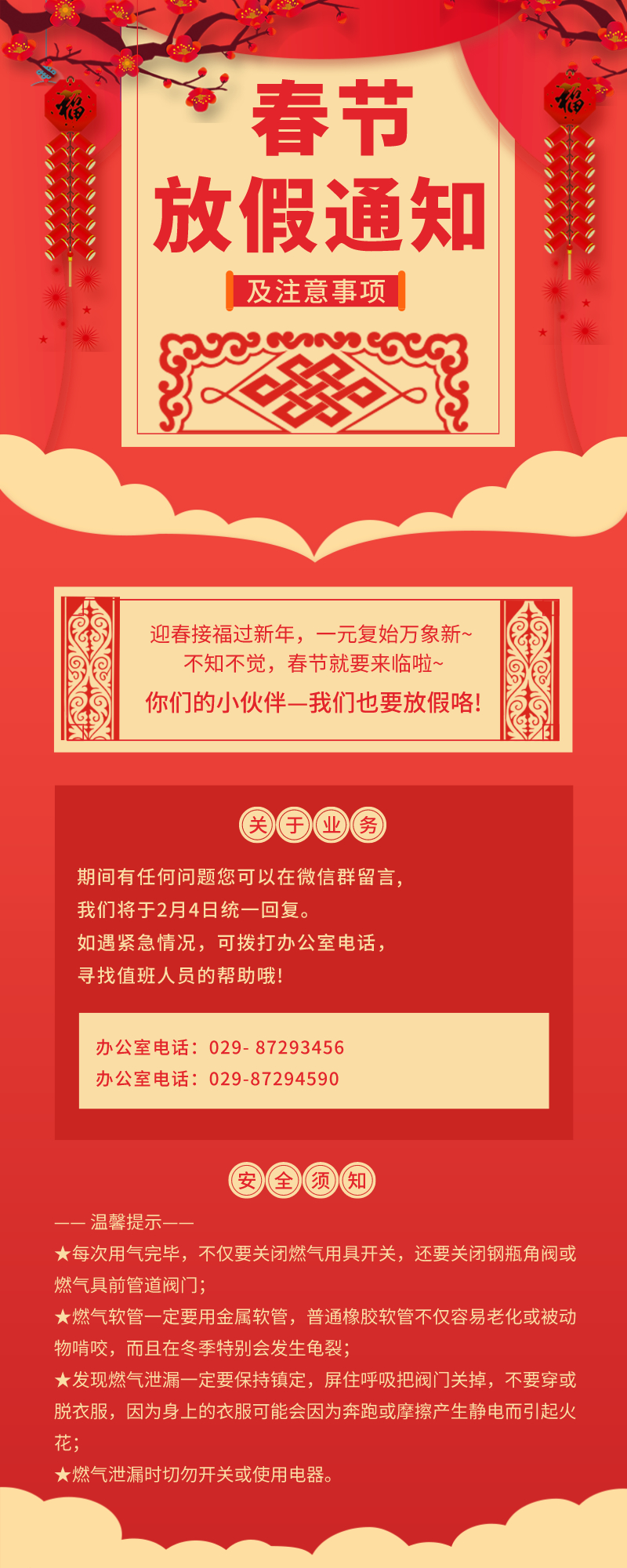 默认标题_长图海报_2020-01-19-0.jpeg