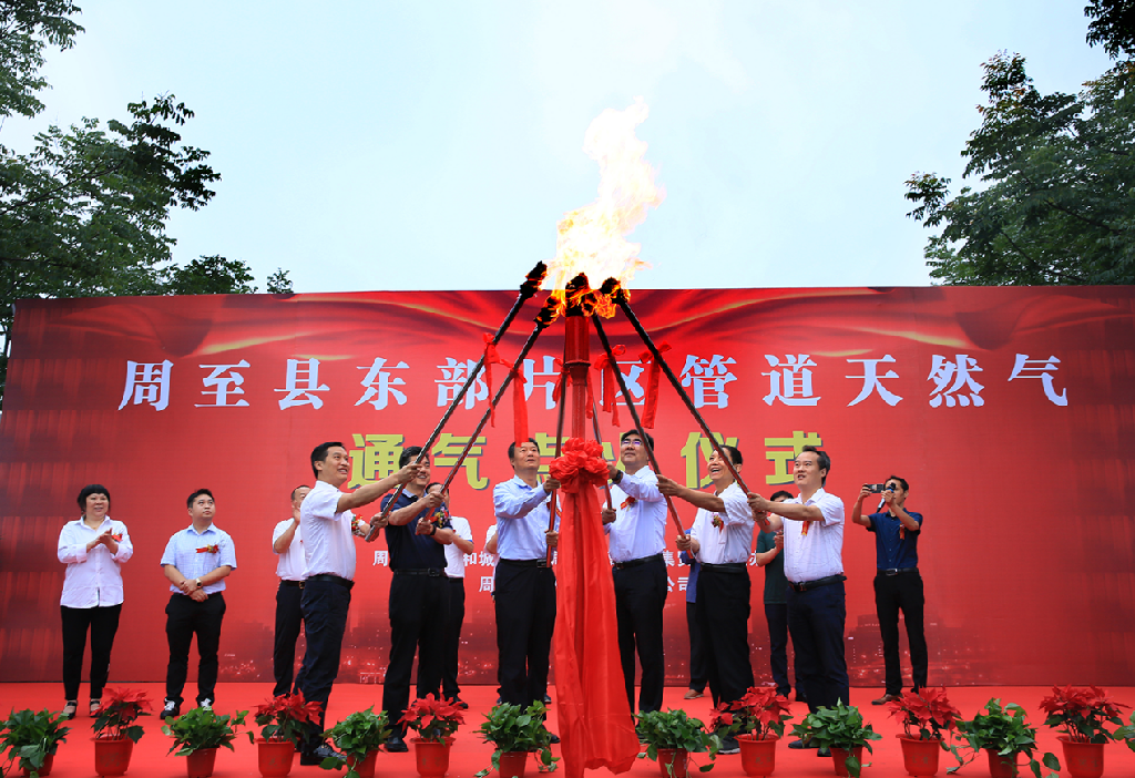 周至縣城市門站至集賢產業園高壓管道順利通氣點火